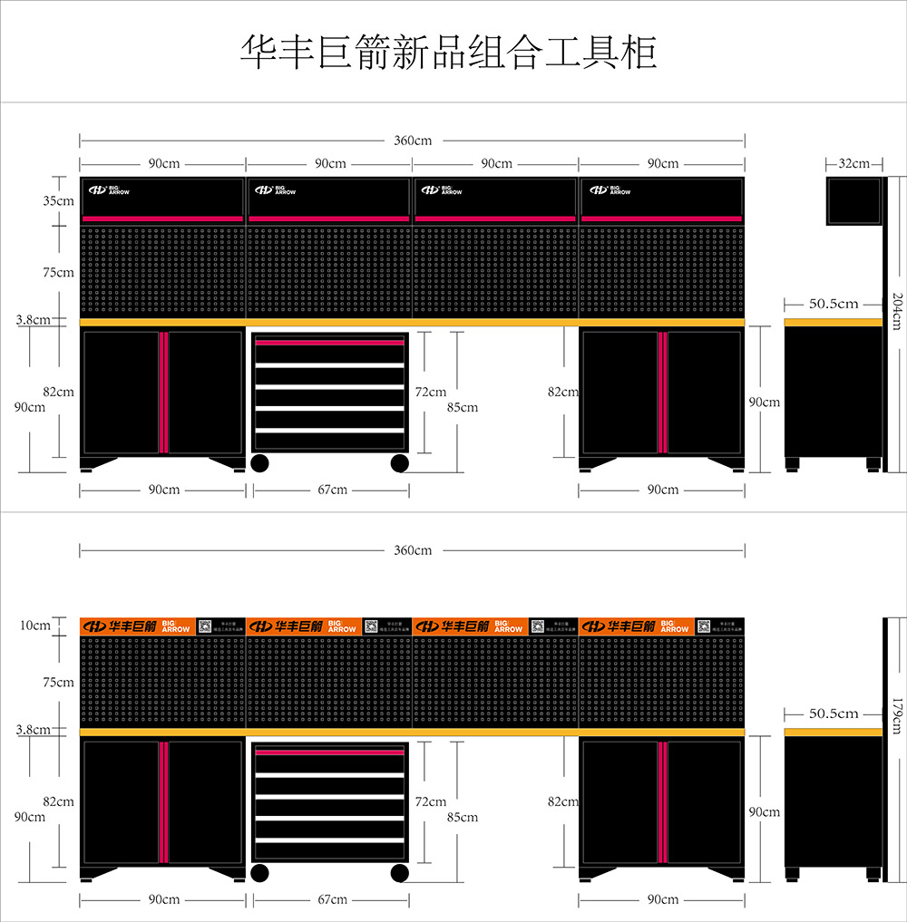 工具柜尺寸.jpg